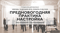 Москва. Движения и музыка Георгия Гурджиева. Сакральные танцы. Гурджиевские танцы. Гурджиевские Движения. Четвертый Путь. Елена Блум. Elena Bloom. Gurdjieff. Gurdjieff Movements